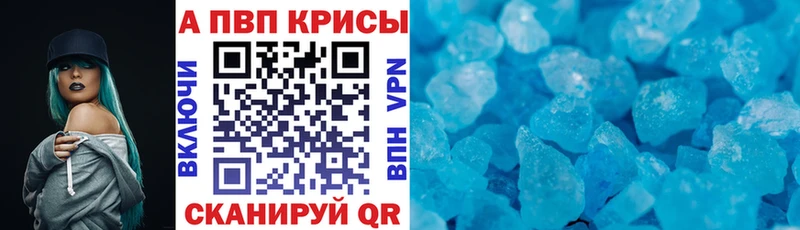 A PVP кристаллы  Купить  Карпинск 