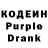 Кодеин напиток Lean (лин) Danylo Litvinov