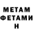 Метамфетамин винт Julia Palyanytsya