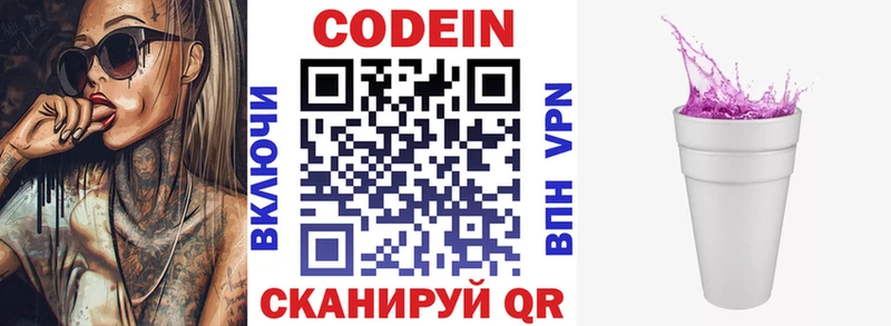 Купить где Карпинск Кодеин напиток Lean (лин)