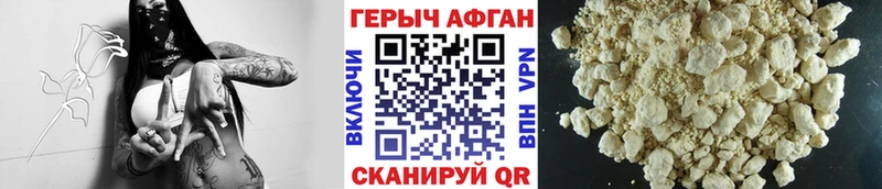 Купить Карпинск Героин афганец