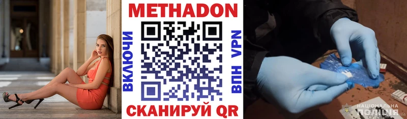 Метадон VHQ  Купить закладки  Карпинск 
